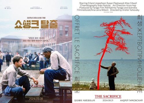 영화 '쇼생크 탈출'·'희생' 포스터[팝엔터테인먼트·엣나인필름 제공. 재판매 및 DB 금지]