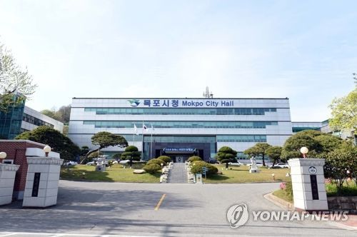목포시청사[목포시 제공·재판매 및 DB 금지]
