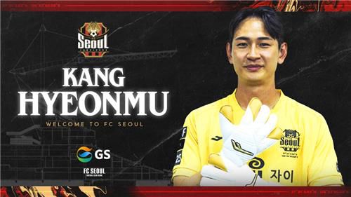 FC서울 유니폼을 입은 강현무[FC서울 제공. 재판매 및 DB 금지]