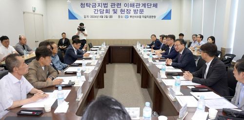 권익위, 부산 자갈치 시장서 청탁금지법 관련 간담회[국민권익위원회 제공]