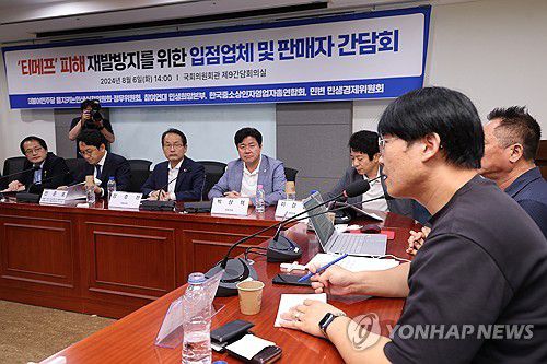 위메프 피해상황 설명(서울=연합뉴스) 김주성 기자 = 6일 오후 서울 여의도 국회 의원회관에서 더불어민주당과 참여연대 민생희망본부 등이 주최한 '티메프(티몬·위메프) 피해 재발 방지를 위한 입점업체 및 판매자 간담회'에서 위메프 피해자인 김홍민 한국통신판매사업자협회 대표가 피해 상황을 설명하고 있다.2024.8.6 utzza@yna.co.kr