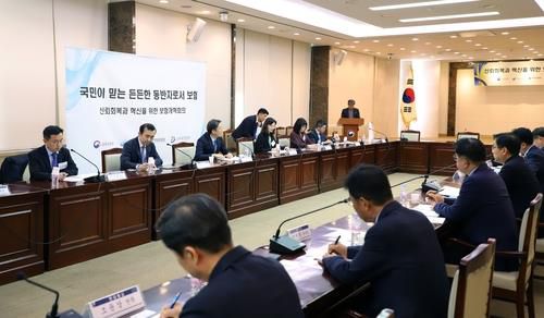 보험개혁회의 출범[금융위 제공=연합뉴스]