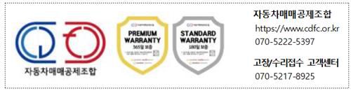 자동차매매공제조합[국토부 제공. 재판매 및 DB 금지]