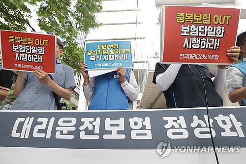 '대리운전보험 개선 촉구'(서울=연합뉴스) 강민지 기자 = 전국대리운전노동조합이 지난 7월 25일 오후 서울 여의도 금융감독원 앞에서 '대리운전보험 개선 촉구 기자회견'을 개최하고 있다. 2024.7.25 mjkang@yna.co.kr