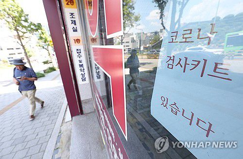 코로나 19 유행…약국 앞에 붙여진 안내문(서울=연합뉴스) 김성민 기자