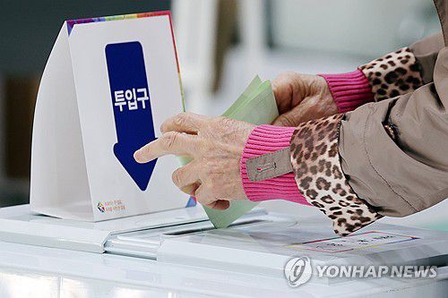 '소중한 한표'[연합뉴스 자료사진]