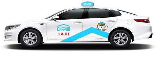 대구로택시 [대구시 제공. 재판매 및 DB 금지]