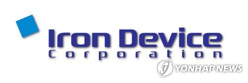아이언디바이스[아이언디바이스 제공. 재판매 및 DB 금지]
