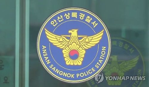경기 안산상록경찰서[연합뉴스TV 캡처]