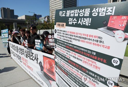 전교조, 학교 '딥페이크' 성범죄 실태조사 결과 발표(서울=연합뉴스) 임헌정 기자 = 전국교직원노동조합 관계자들이 29일 오전 서울 종로구 정부서울청사 앞에서 학교 불법합성물(딥페이크) 성범죄 실태조사 결과 발표 기자회견을 하고 있다. 2024.8.29 kane@yna.co.kr