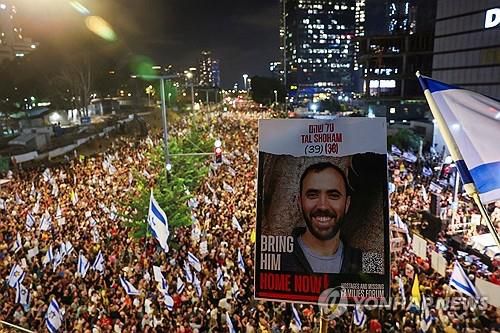 이스라엘 '휴전 및 인질협상 타결' 촉구 시위 [로이터 연합뉴스 자료사진. 재판매 및 DB 금지]