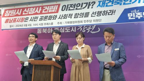 기자회견하는 민주당 창원시의원들[촬영 김선경]