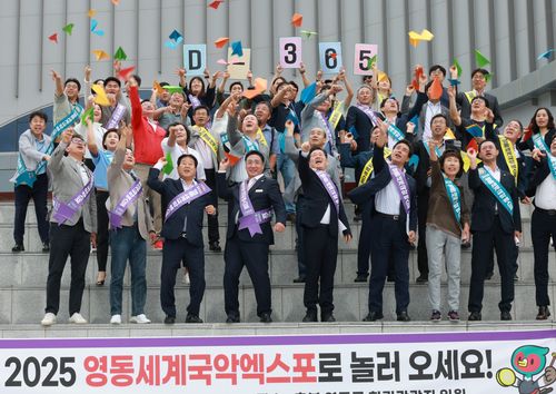 2025 영동세계국악엑스포 성공 기원 퍼포먼스[영동군 제공. 재판매 및 DB금지]