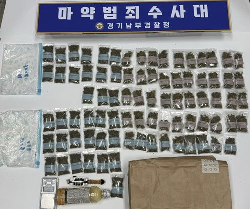 압수된 마약류[경기남부경찰청 제공. 재판매 및 DB 금지]