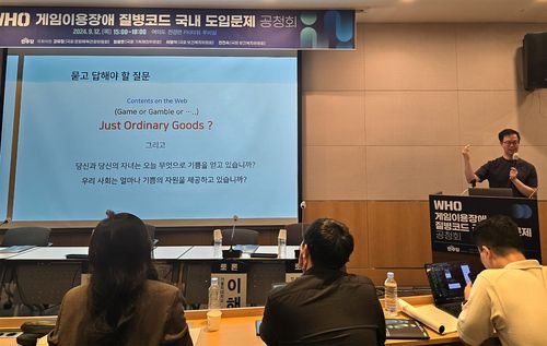 이해국 교수의 발표   (서울=연합뉴스) 김주환 기자 = 12일 서울 여의도 FKI타워에서 열린 WHO 게임이용장애 질병코드 국내 도입문제 공청회에서 이해국 가톨릭대 정신건강의학과 교수가 발표하고 있다. 2024.9.12 jujuk@yna.co.kr