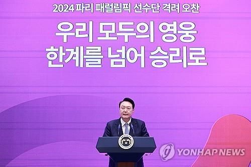 윤석열 대통령, 파리 패럴림픽 선수단 오찬 격려사    (서울=연합뉴스) 홍해인 기자 = 윤석열 대통령이 13일 청와대 영빈관에서 열린 '2024 파리 패럴림픽 선수단 격려 오찬'에서 격려사를 하고 있다. 2024.9.13     hihong@yna.co.kr (끝)