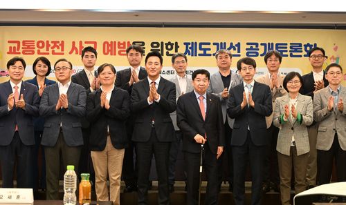 '교통안전 사고 예방을 위한 제도개선 공개토론회' 참석자 기념 촬영(서울=연합뉴스) 오세훈 서울시장이 20일 중구 한국프레스센터에서 열린 '교통안전 사고 예방을 위한 제도개선 공개 토론회'에서 유철환 국민권익위원회 위원장(앞줄 오른쪽 네 번째)을 비롯한 참석자들과 기념사진을 찍고 있다. 2024.9.20 [서울시 제공. 재판매 및 DB 금지]