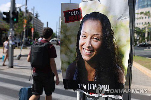 하마스 테러로 사망한 이스라엘 여성의 포스터[로이터 연합뉴스 자료사진]