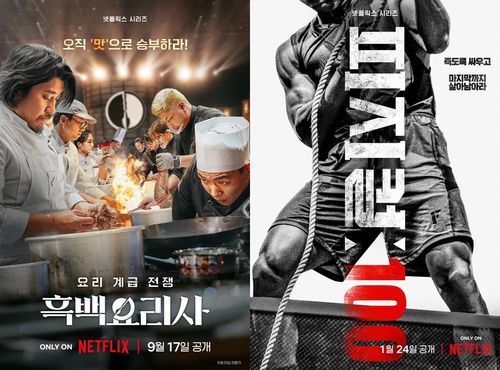 넷플릭스 오리지널 예능 '흑백요리사'와 '피지컬: 100'[넷플릭스 제공. 재판매 및 DB 금지]
