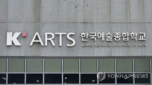 한국예술종합학교서초동 캠퍼스 전경 [촬영 임성호]