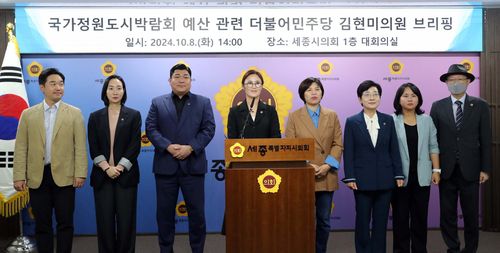 기자회견하는 세종시의회 민주당 의원들세종시의회 민주당 의원들이 8일 오후 최민호 시장의 단식농성에 대한 입장을 밝히고 있다. [촬영 한종구 기자]