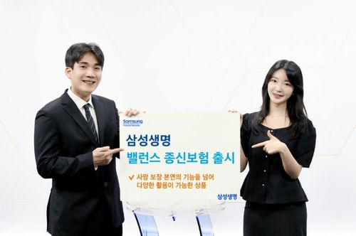 [삼성생명 제공]