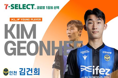 인천 수비수 김건희[한국프로축구연맹 제공. 재판매 및 DB 금지]