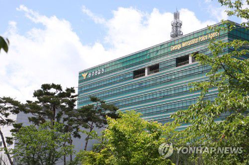 광주경찰청[광주경찰청 제공]