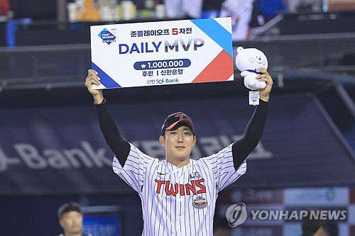 준플레이오프 5차전 데일리 MVP 손주영(서울=연합뉴스) 신현우 기자 = 11일 서울 잠실야구장에서 열린 2024 신한 SOL뱅크 KBO 포스트시즌 준플레이오프 5차전 kt wiz와 LG 트윈스의 경기. LG가 4-1로 승리하며 플레이오프에 진출한 뒤 LG 손주영이 이날 경기 데일리 MVP에 선정돼 기념 촬영하고 있다. 2024.10.11 nowwego@yna.co.kr