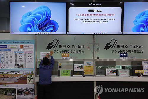 중단된 안보 관광(파주=연합뉴스) 임병식 기자 = 북한이 경의선·동해선 남북 연결도로 일부 구간을 폭파한 15일 오후 경기도 파주시 임진각에서 안보 관광을 중단한다는 긴급 공지가 나오고 있다. 2024.10.15 andphotodo@yna.co.kr