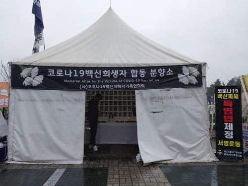 국회의사당 인근 코백회 합동 분향소 [코백회 제공. 재판매 및 DB 금지]