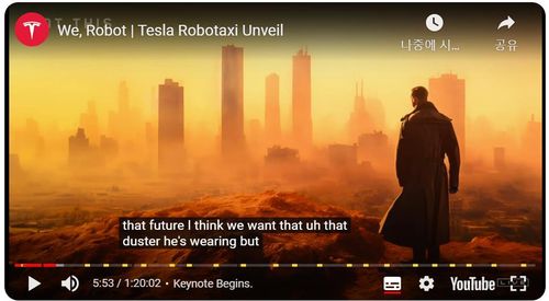 테슬라 로보택시 행사에서 사용된 이미지[테슬라 로보택시 공개(Tesla Robotaxi Unveil) 영상 캡처. 재판매 및 DB 금지]