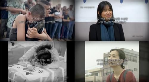 EBS '지식채널e', 작가 한강 조명한 '미지의 당신들에게' 방송[EBS 제공. 재판매 및 DB 금지]