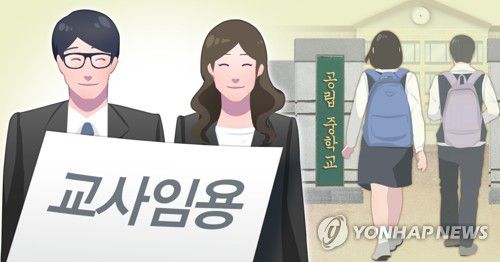 교사 임용 (PG)[장현경 제작] 일러스트