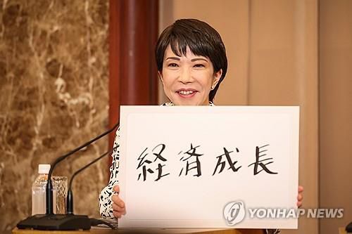 자민당 총재 선거 때인 지난 9월 다카이치 사나에 전 경제안보담당상[EPA 연합뉴스 자료사진. 재판매 및 DB 금지]