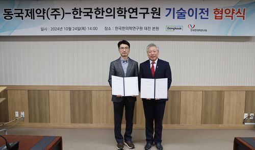 동국제약-한국한의학연구원 기술이전 협약왼쪽부터 동국제약 박준상 전무와 이진용 한의학연 원장