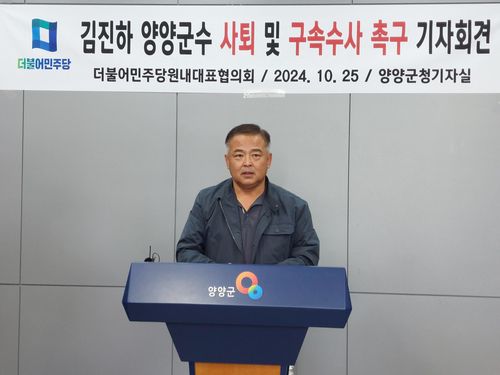 주민소환제 현황에 대해 설명 중인 김동일 미래양양시민연대 대표[촬영 류호준]