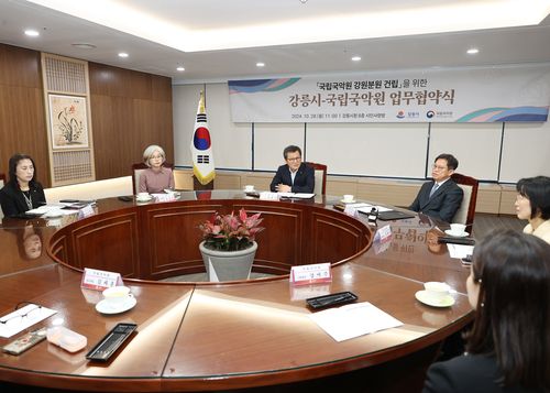 강릉시-국립국악원, 강원분원 건립 업무협약[강릉시 제공. 재판매 및 DB 금지]