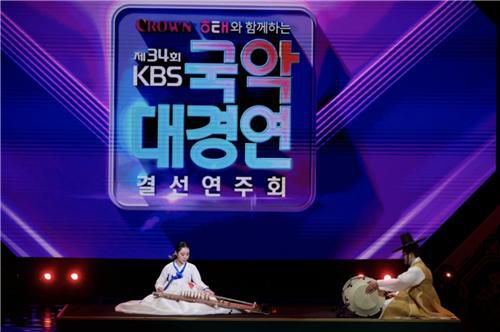 제34회 KBS국악대경연[KBS 제공. 재판매 및 DB 금지]