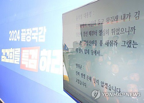 민주당, '윤 대통령-명태균 녹취' 공개(서울=연합뉴스) 신준희 기자 = 더불어민주당 박찬대 원내대표 등이 31일 국회에서 윤석열 대통령과 명태균씨의 녹취 파일을 공개하고 있다.      박 원내대표는 탄핵 사유로 볼 수 있냐는 질문에 "국민이 판단할 것"이라고 답했다. 2024.10.31 hama@yna.co.kr