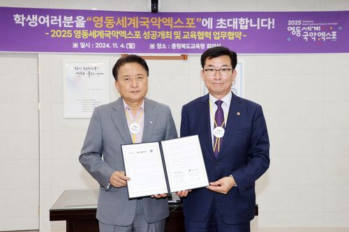 김영환 지사, 윤건영 교육감(왼쪽부터) [ 충북도교육청 제공. 재판매 및 DB 금지