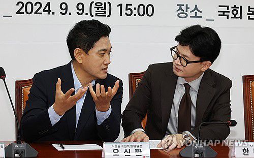 오신환 수도권비전특별위원장과 대화하는 한동훈 대표(서울=연합뉴스) 김주형 기자 = 국민의힘 한동훈 대표가 9일 오후 국회에서 열린 수도권비전특별위원회 임명장 수여식 및 1차 전체회의에서 위원장을 맡은 오신환(왼쪽) 당협위원장과 대화하고 있다. 2024.9.9 kjhpress@yna.co.kr