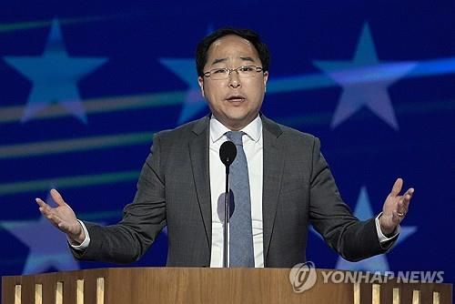 민주당 전당대회 연설하는 앤디 김 의원[AP 연합뉴스 자료사진]