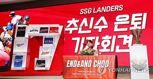 추신수 은퇴 기자회견(인천=연합뉴스) 임순석 기자 = 프로야구 SSG 랜더스 추신수가 7일 오후 인천 연수구 경원재 앰버서더 인천에서 열린 은퇴 기자회견에서 취재진 질문에 답하고 있다. 2024.11.7 soonseok02@yna.co.kr