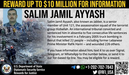 헤즈볼라 암살부대 소속 살림 자말 아이야쉬[미국 국무부 제공. 재판매 및 DB 금지]
