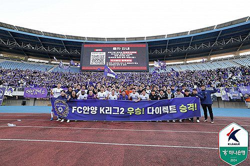 K리그2 우승으로 K리그1 다이렉트 승격에 성공한 FC안양(서울=연합뉴스) 프로축구 K리그2(2부) FC안양이 2일 부천종합운동장에서 열린 하나은행 K리그2 2024 38라운드 원정 경기에서 부천FC와 0-0 무승부를 거두고 창단 11년 만의 우승과 K리그1 승격에 성공했다.      사진은 이날 우승한 뒤 팬들과 기념촬영을 하는 안양 선수들. 2024.11.2 [한국프로축구연맹 제공. 재판매 및 DB 금지] photo@yna.co.kr
