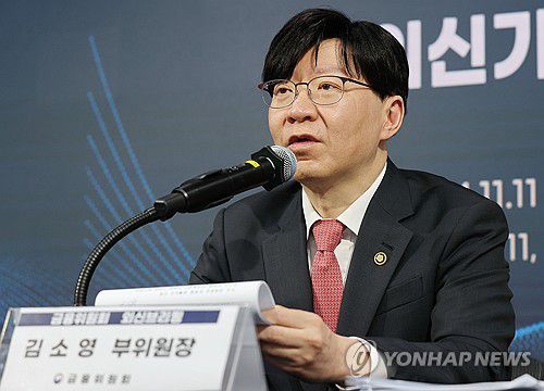 브리핑하는 김소영 부위원장(서울=연합뉴스) 이재희 기자 = 김소영 금융위원회 부위원장이 11일 오후 서울 중구 코시스센터 다목적홀에서 외신언론을 상대로 '자본시장 주요 정책 추진 현황 및 향후 계획'을 브리핑하고 있다. 2024.11.11 scape@yna.co.kr