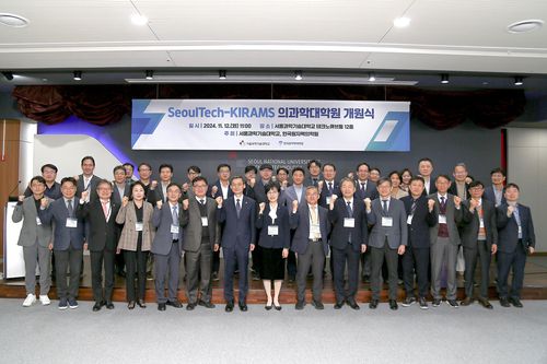 원자력의학원-서울과기대 의과학대학원 개원식[원자력의학원 제공. 재판매 및 DB 금지]