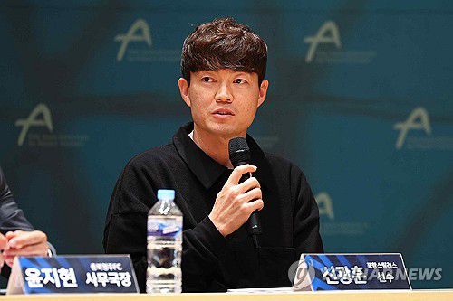 K리그 추춘제 전환 관련 의견 밝히는 신광훈(서울=연합뉴스) 서대연 기자 = 13일 오후 서울 종로구 아산정책연구원에서 열린 K리그 추춘제 전환 검토를 위한 공청회에서 포항 스틸러스 신광훈이 의견을 밝히고 있다. 2024.11.13 dwise@yna.co.kr