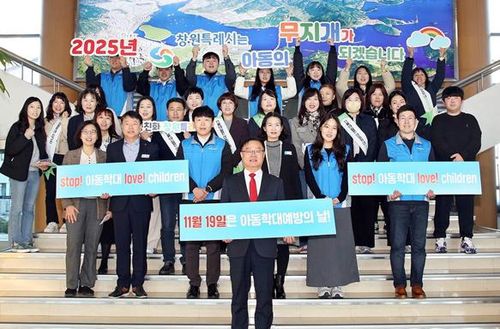 홍남표 시장 등 창원시 공무원들 아동학대예방캠페인[창원시 제공. 재판매 및 DB 금지]